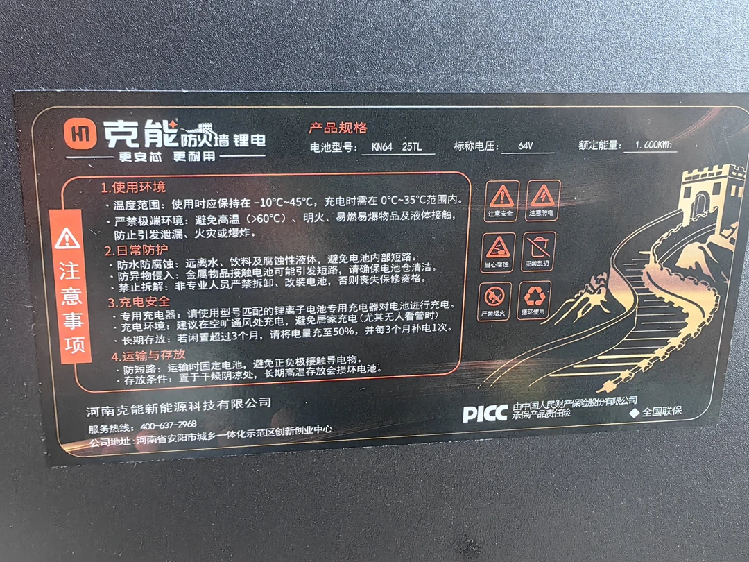 克能防火墙锂电 60V25A以旧换新价格