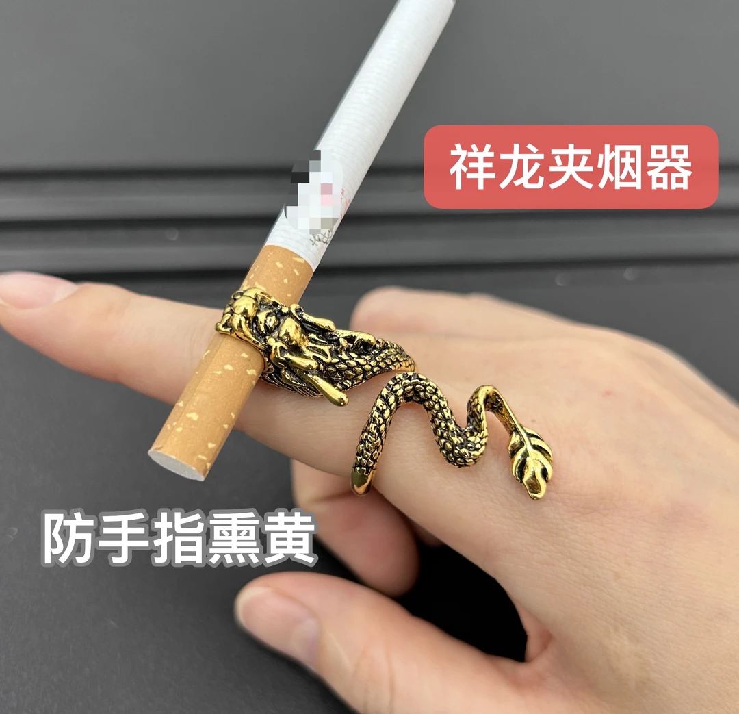 黄铜戒指 【烟拖夹烟器】男士个性新款创意烟托戒指指环防手指熏黄
