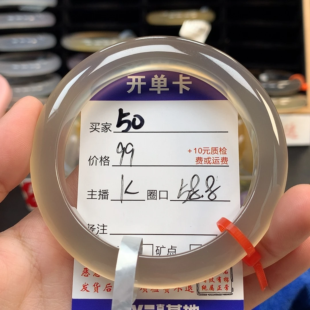 如***呢玛瑙/玉髓手镯未镶嵌