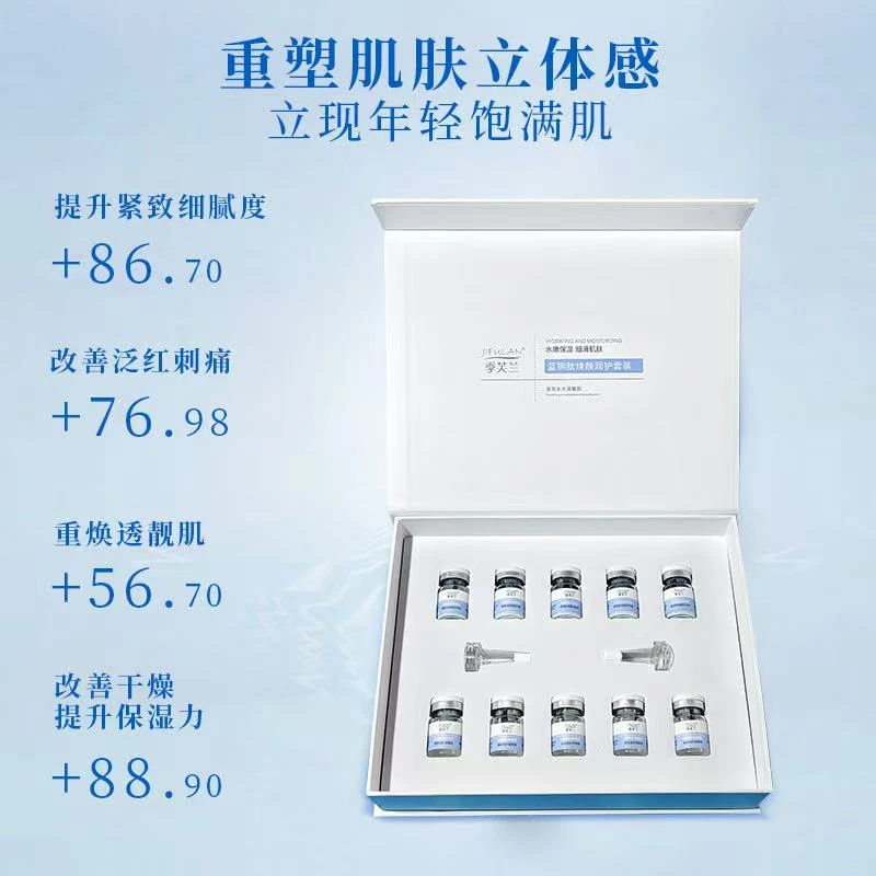 蓝铜肽抗衰修护双引擎打造紧致焕亮健康肌肤改善泛红保湿焕颜