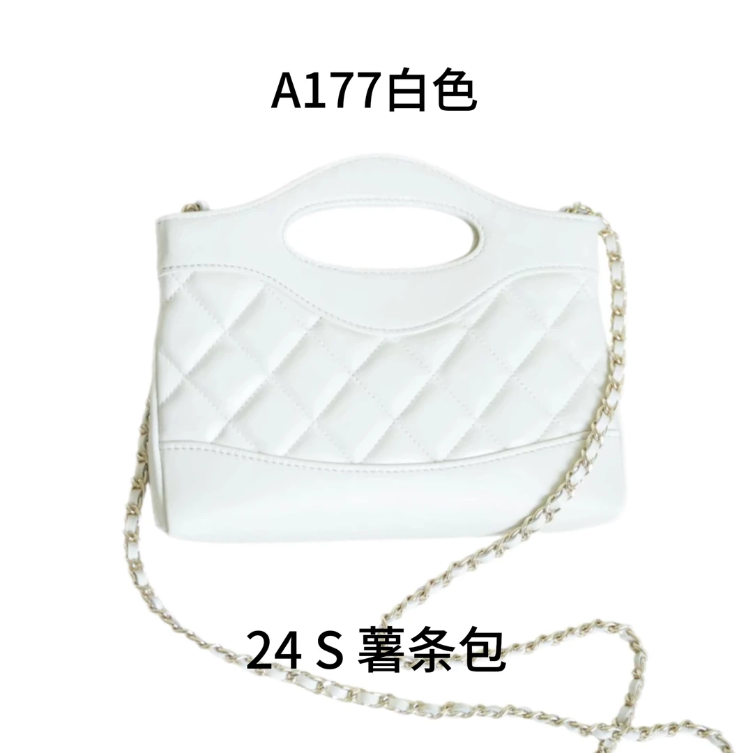 【A177】24S薯条包  时尚单肩小香风都市简约小众菱格斜挎款减负
