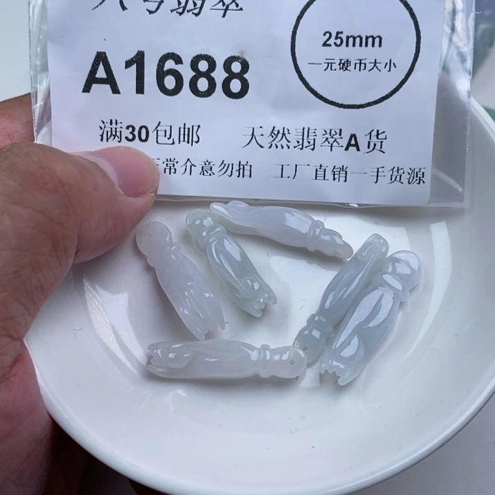 翡翠未镶嵌颈饰aa