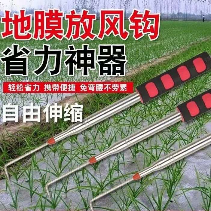 不锈钢地膜伸缩钩放风钩破膜神器挑蒜苗大蒜蒜薹放风膜出苗工具