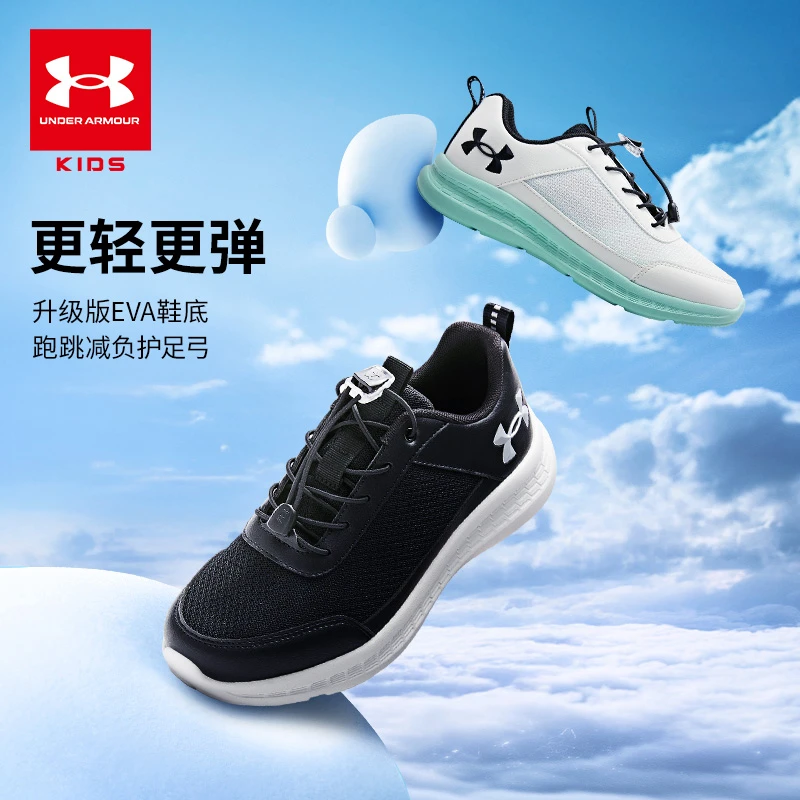 Under Armour/安德玛夏季儿童运动鞋减震防滑透气男童舒适跑鞋
