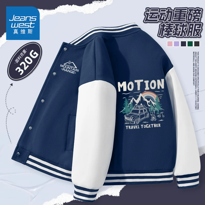 真维斯童装男童棒球服外套2025春秋季新款撞色上衣儿童休闲春装潮