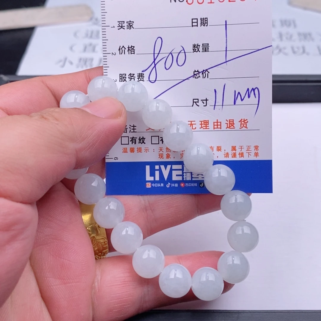 未镶嵌手链翡翠翡翠