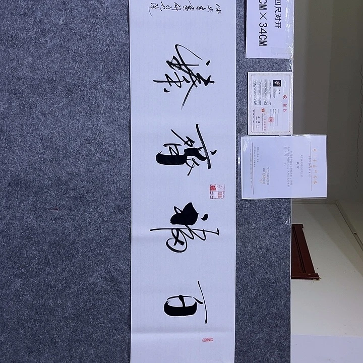书法书画家作品欣赏