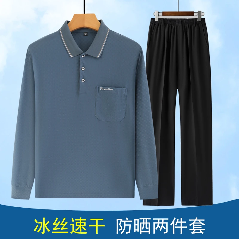 男士休闲套装长裤夏季爸爸两件套中老年爷爷冰丝速干长袖T恤衣服