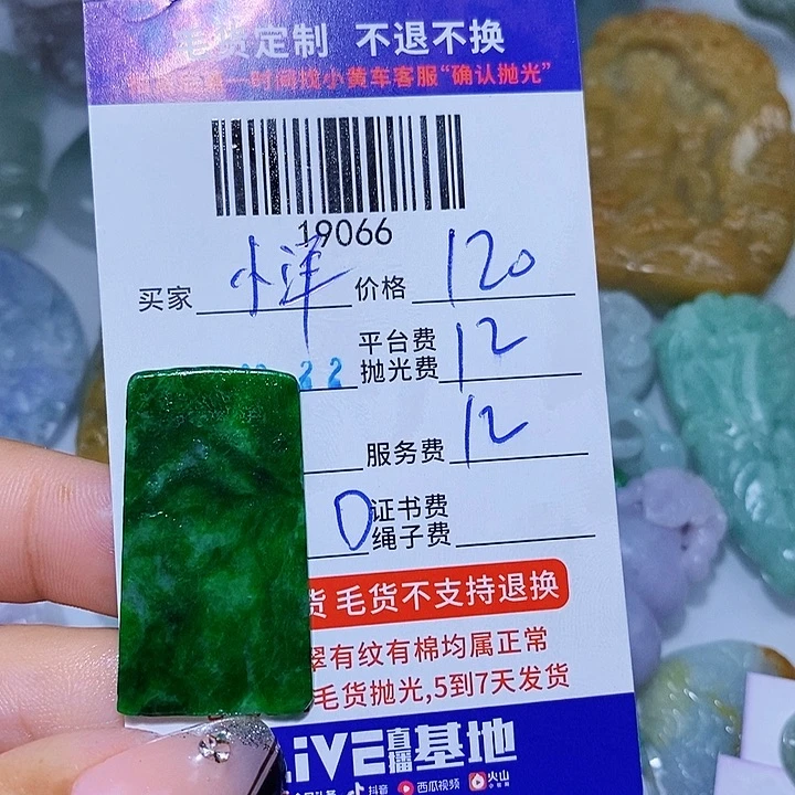 小****未镶嵌定制翡翠天光墟翡翠市场现金代购
