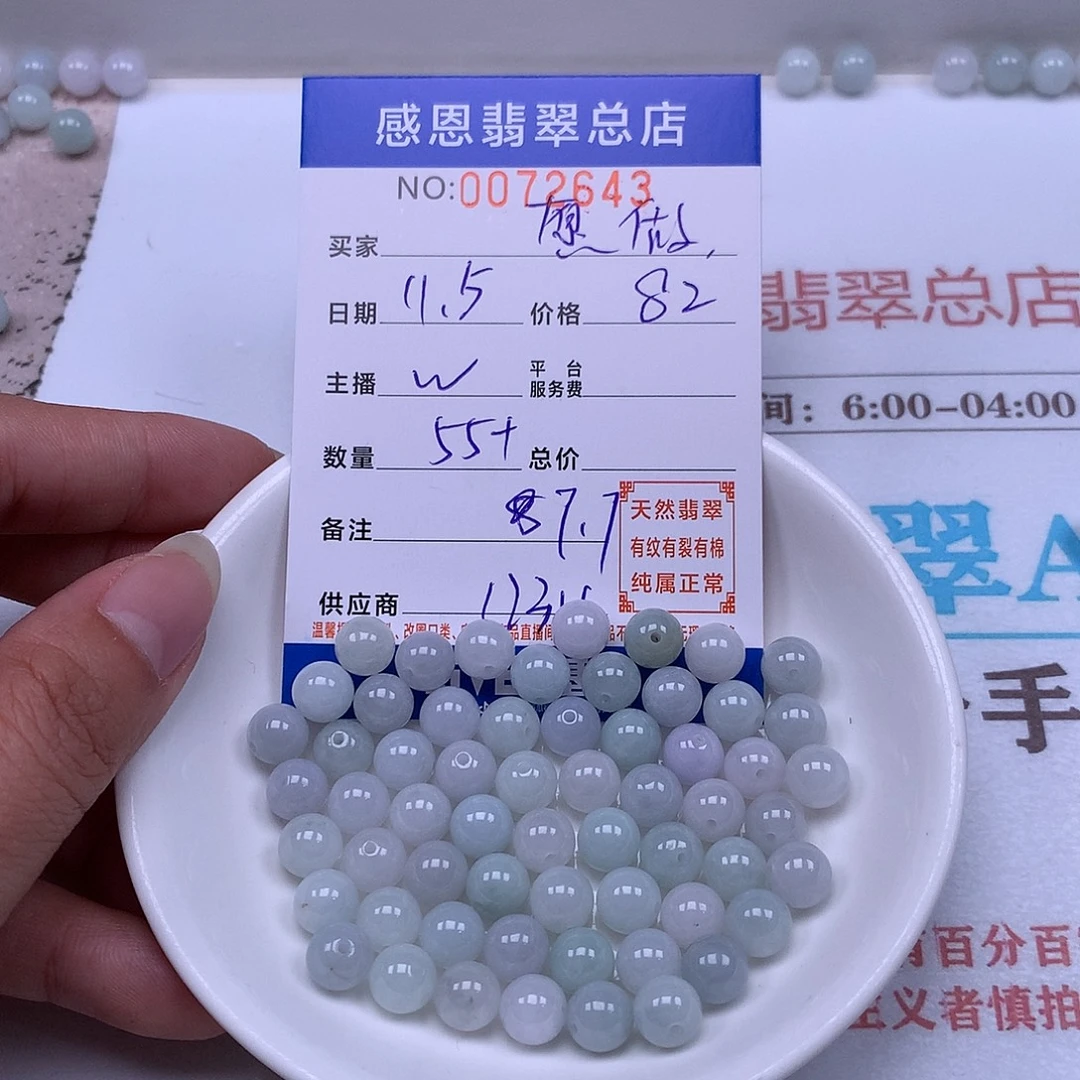 愿***莲翡翠未镶嵌手链翡翠