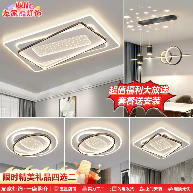 广东中山灯具房间长方形简约大气轻奢吸顶灯客厅灯全屋套餐家用