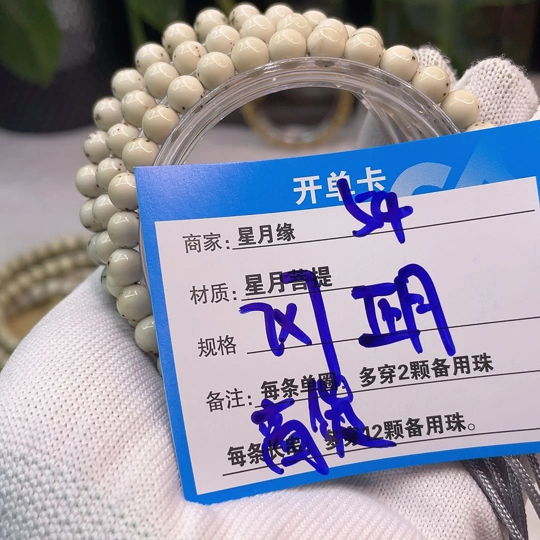 吊坠星月菩提54:::::::::::