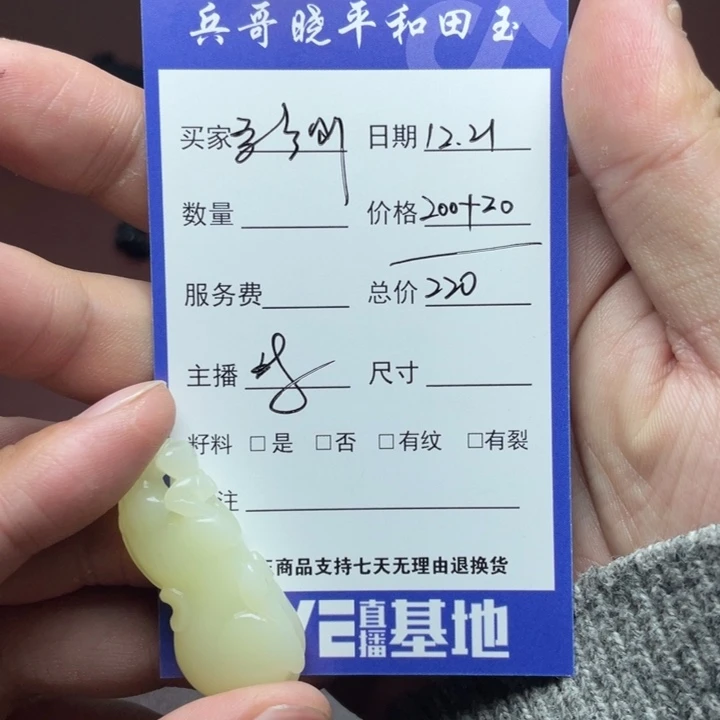 多***亿和田玉未镶嵌颈饰