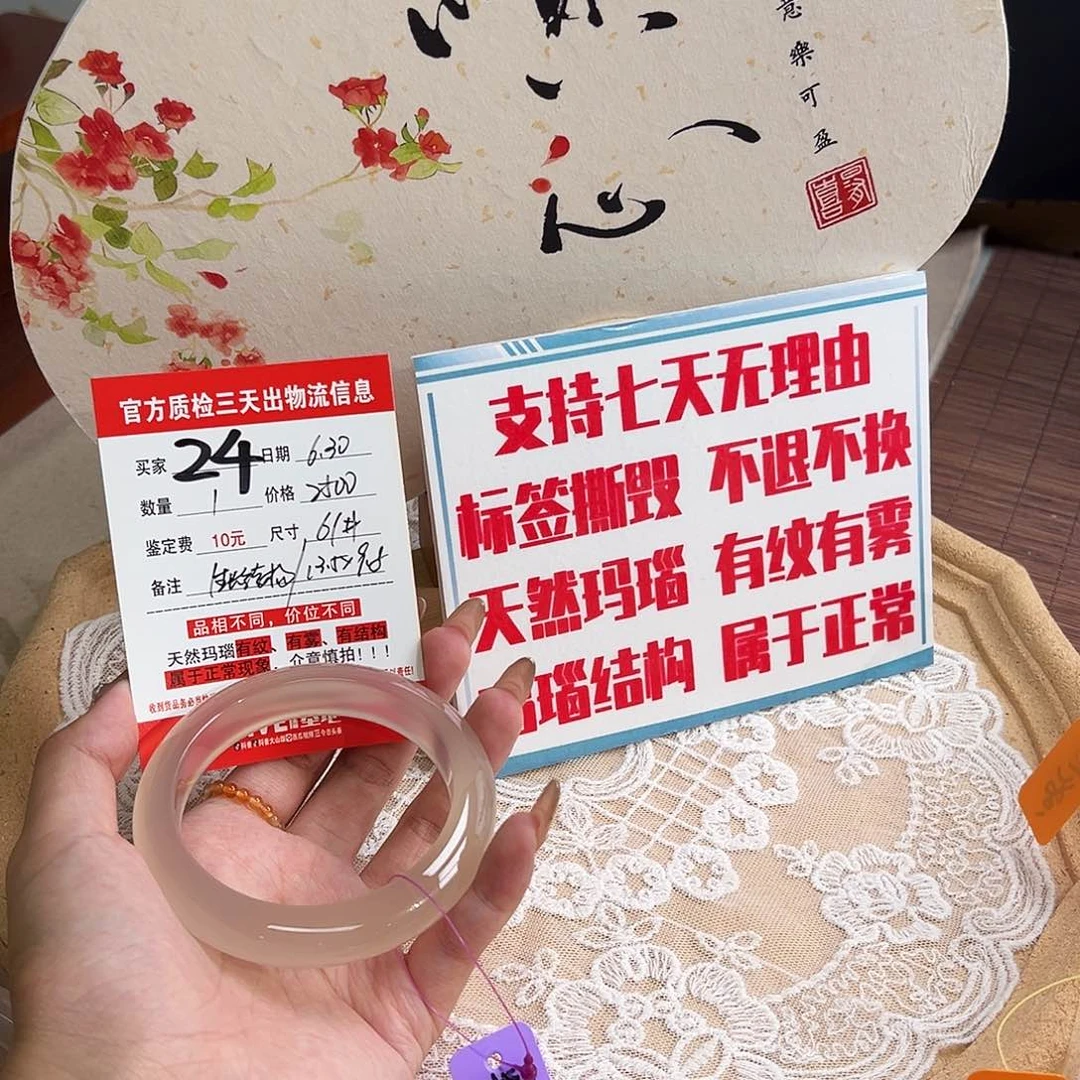 玛瑙/玉髓手镯未镶嵌我****天