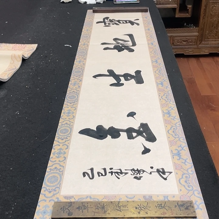 书法宝地生金书法作品