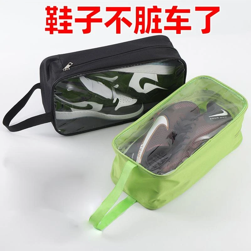 W汽车鞋袋后备箱收纳袋通风防臭拖鞋球鞋通用置物盒车内用品储物