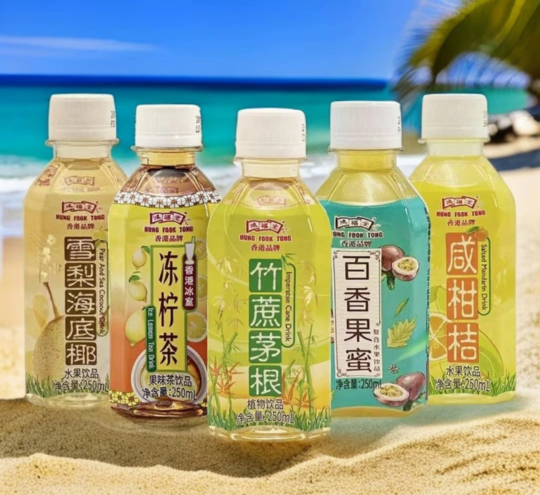 香港鸿福堂冻柠茶雪梨海底椰竹蔗茅根咸柑桔百香果密茶饮料饮品