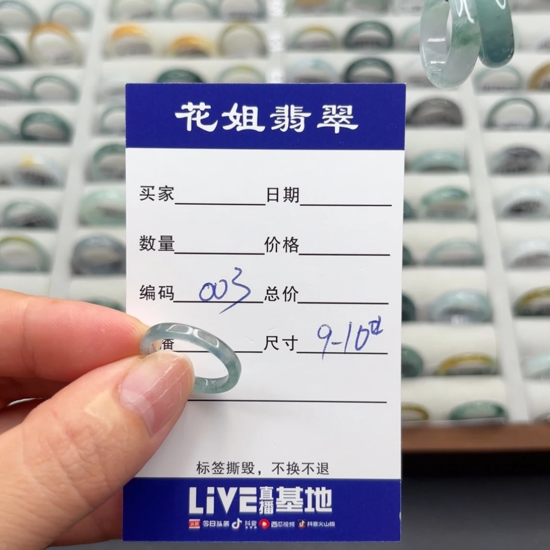 未镶嵌戒指翡翠翡翠