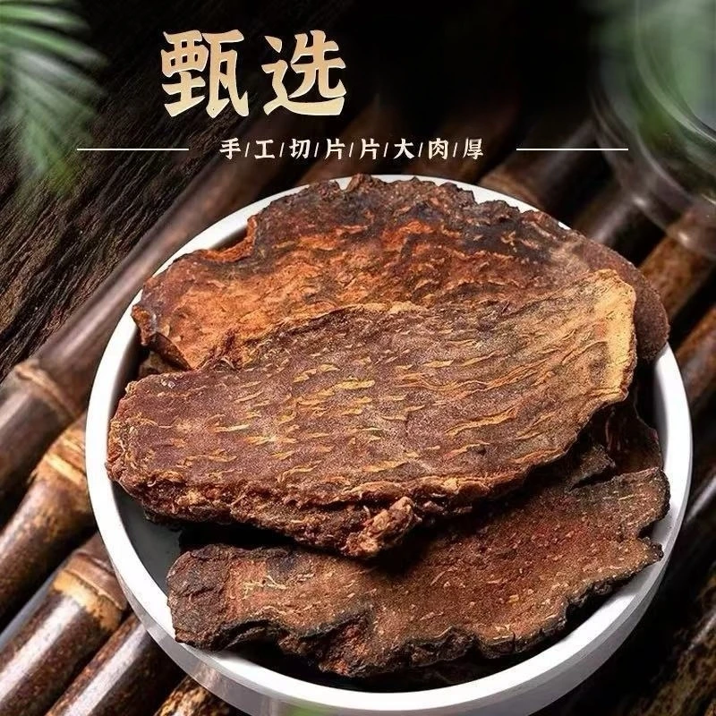 精选阿拉善金锁根阳片整根切片可泡酒煮水煲粥泡茶