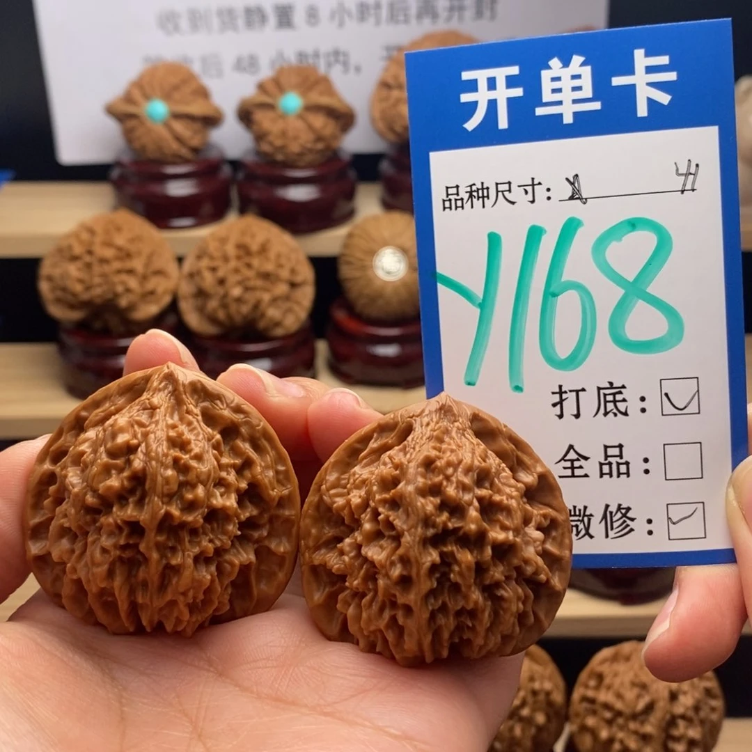 吊坠文玩核桃满天星41