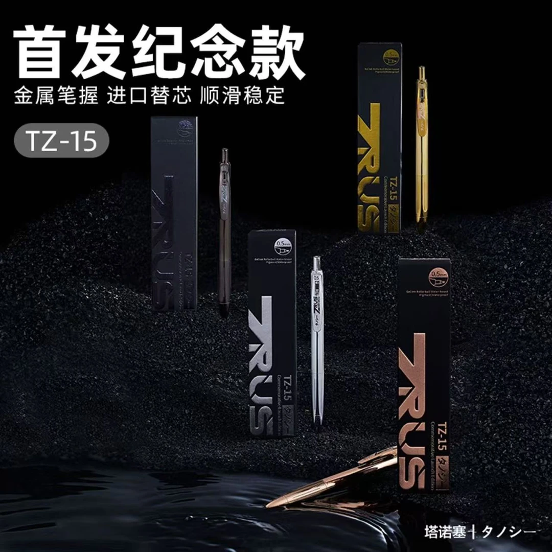 塔诺塞TZ-15-CLE中性笔金属杆学生用刷题笔黑色0.5mm水笔商务黑