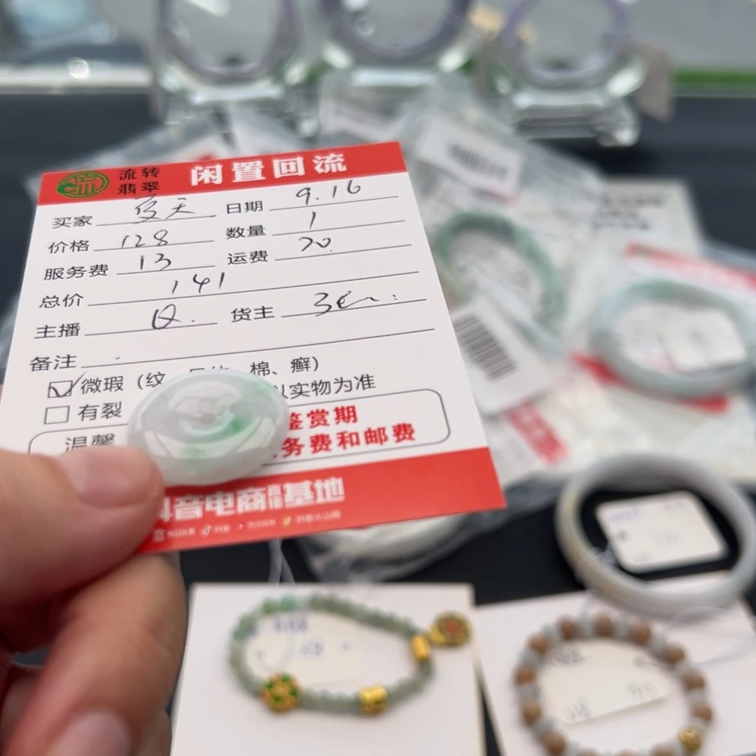颈饰未镶嵌翡翠@**天12345678