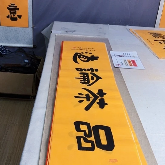 书法满5幅免费赠送1幅