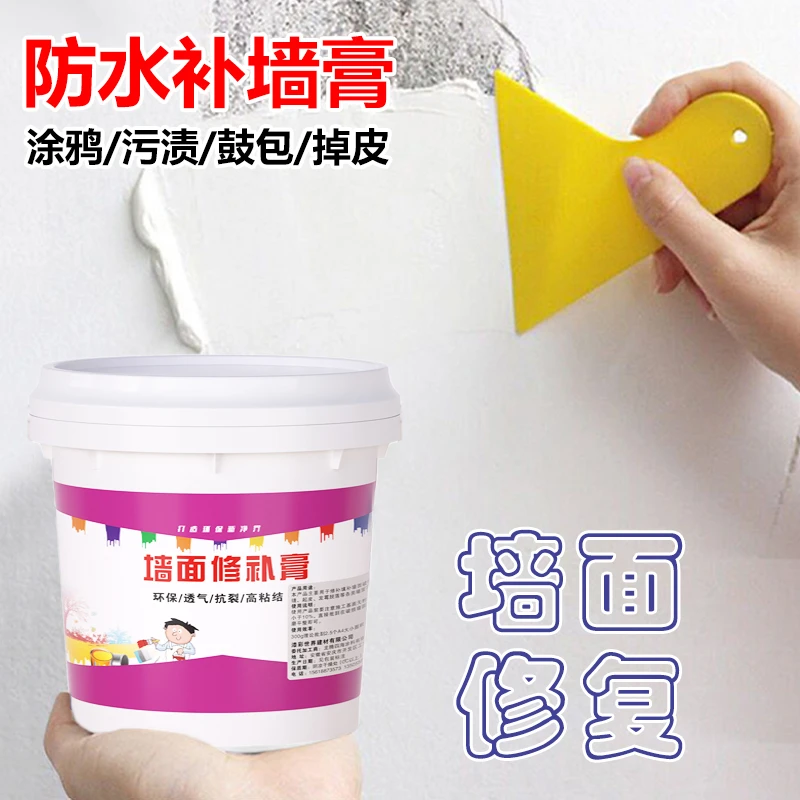 锦森补墙膏防水墙面修补翻新白色家用腻子墙体防潮防霉乳胶漆修复