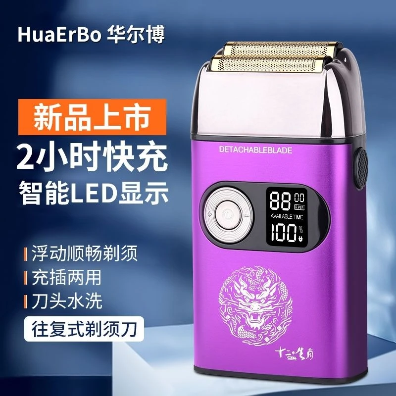 华尔博xc-a11剃须增白通用理发器剃毛快充水洗修剪器剃须刀