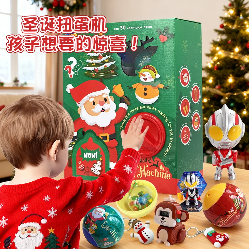 圣诞元旦大号超人扭蛋机惊喜玩具益智变形电子手表男女孩新年礼物