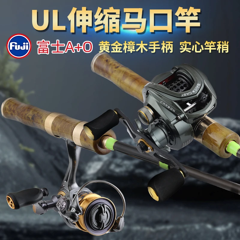 实木伸缩马口竿鱼竿微物竿振出便携式马口竿UL快调透明L调路亚竿