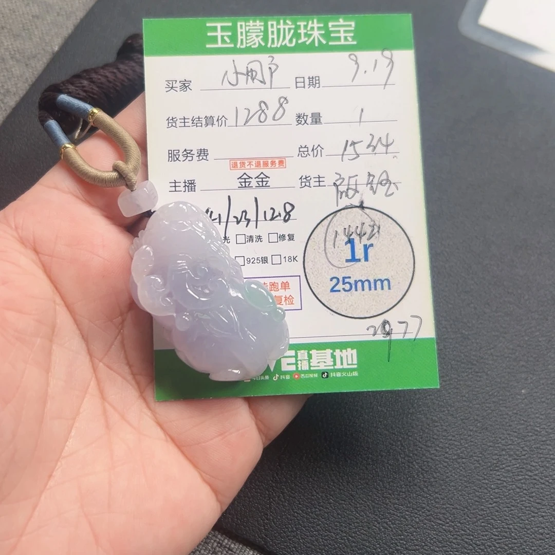 杨***华未镶嵌挂件翡翠翡翠