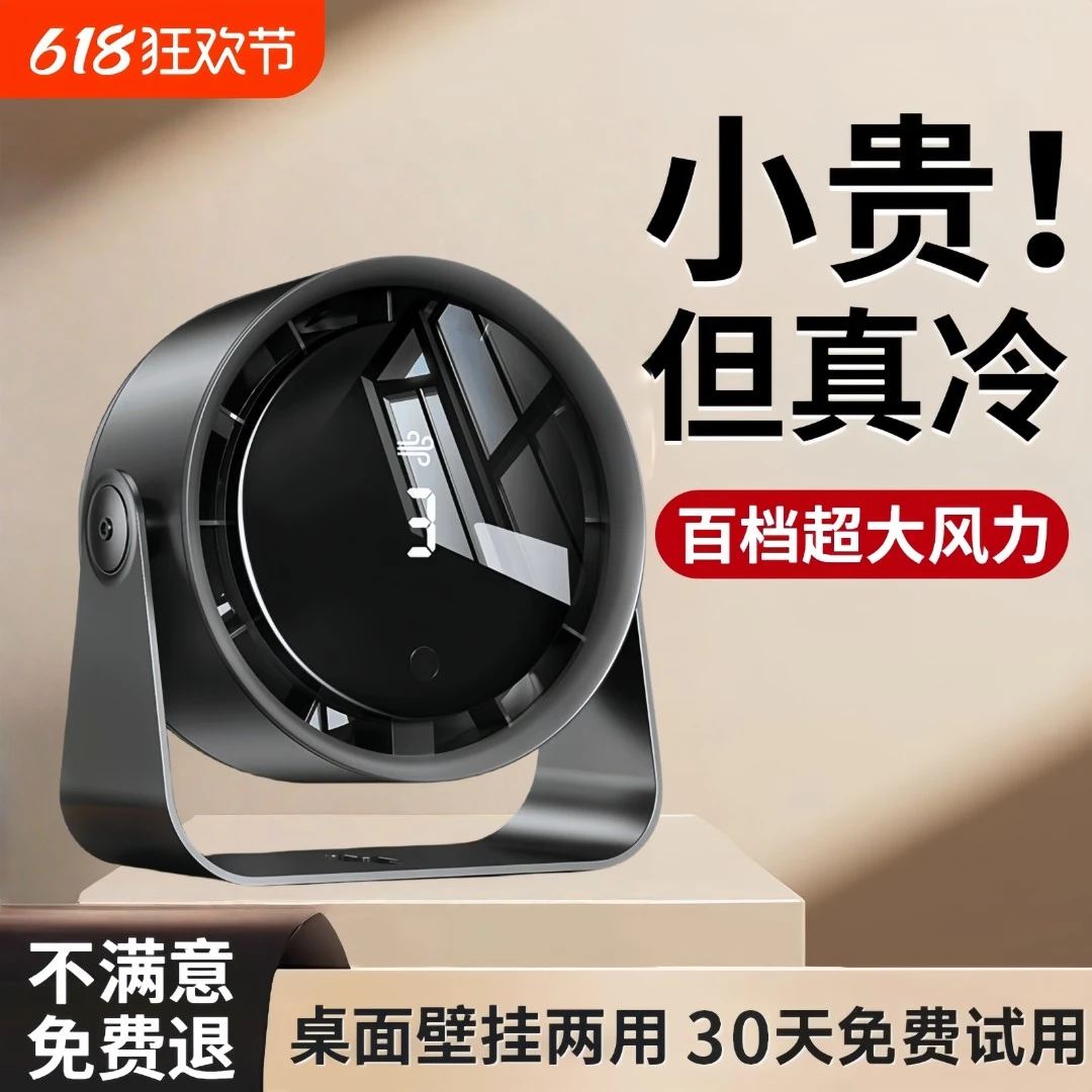 【央妈力荐✅】强力电风扇充电办公室桌面学生小型宿舍床上台式风扇