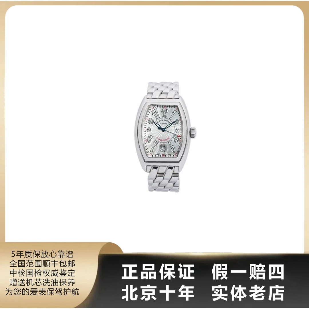 95新 Franck Muller/法兰克穆勒 单表/径35*48mm/自动机械/2308