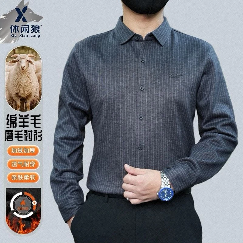 休闲狼冬季高档羊毛混纺加绒男士保暖条纹显瘦长袖衬衫可机洗