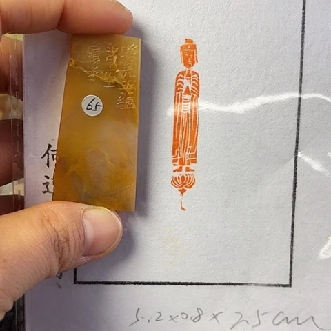 青田石印石篆刻作品