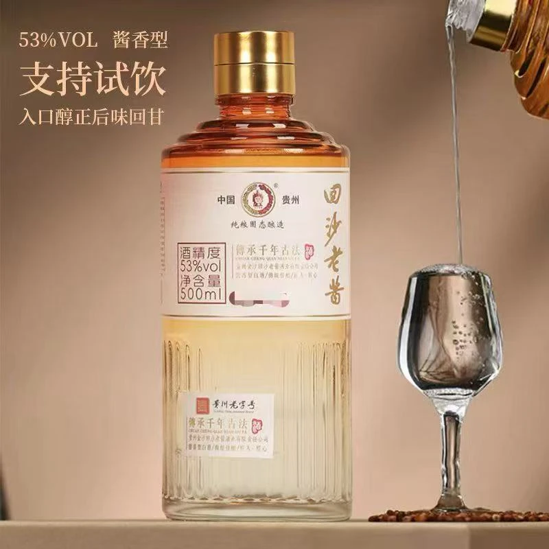 谭大师【回沙臻品】贵州高品质老酱酒整箱6大瓶好喝不贵53%Vol