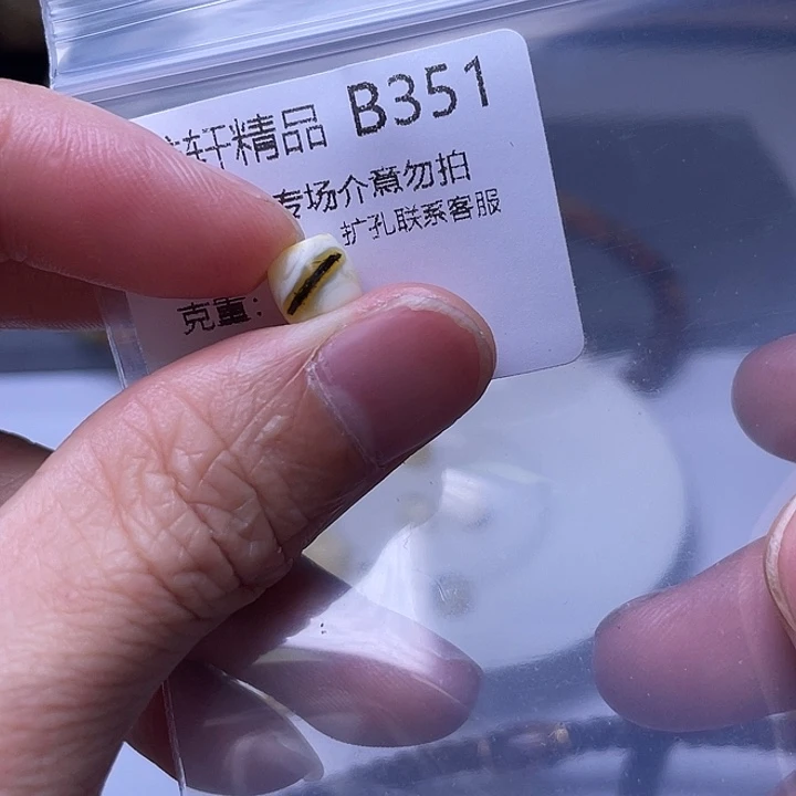 未镶嵌琥珀裸石琥珀