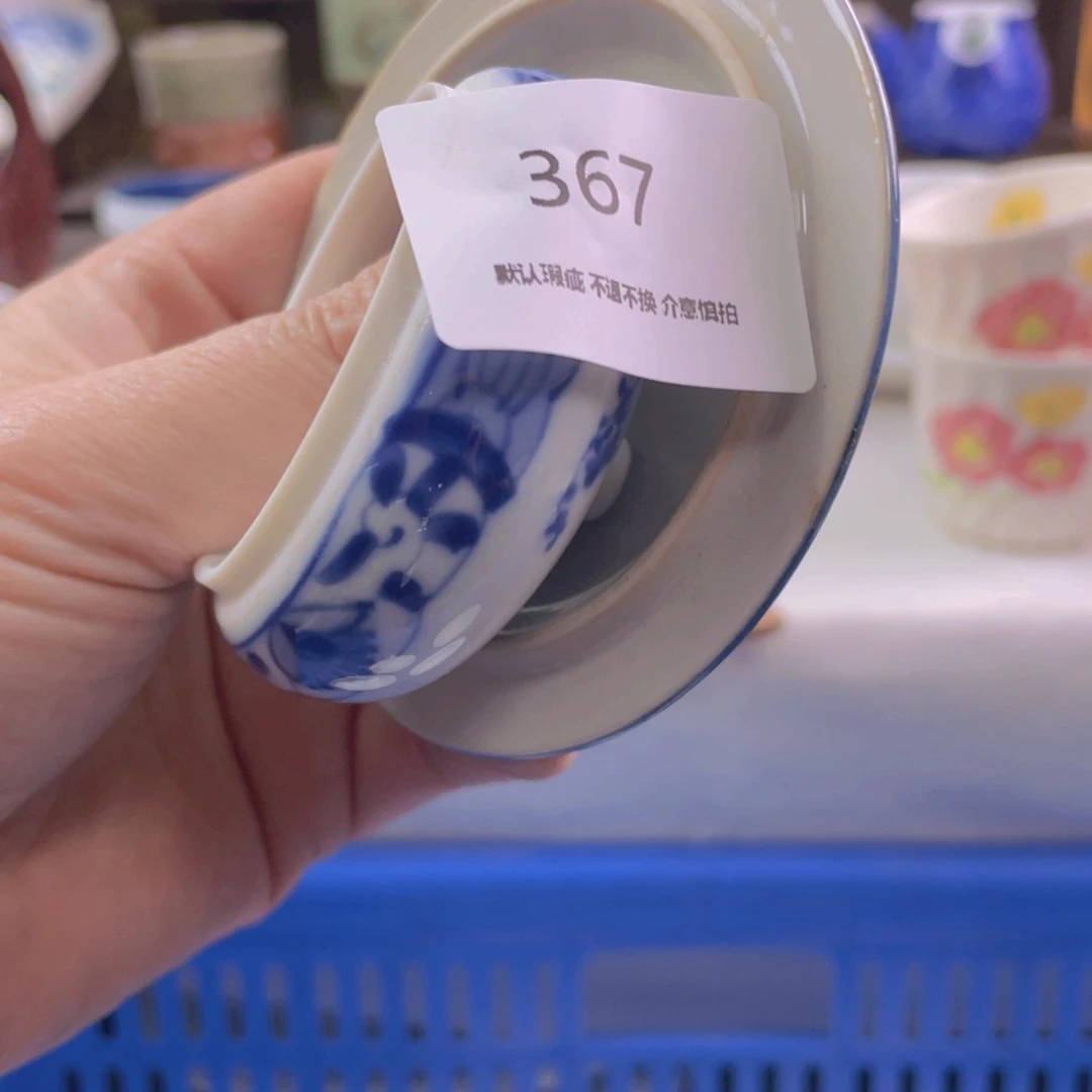 瓷片钞*力367海外瓷器默认微瑕，满18包邮