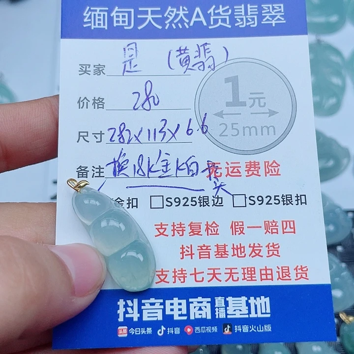 ****呀吊坠(不含链)18K金镶嵌翡翠缅甸a货翡翠