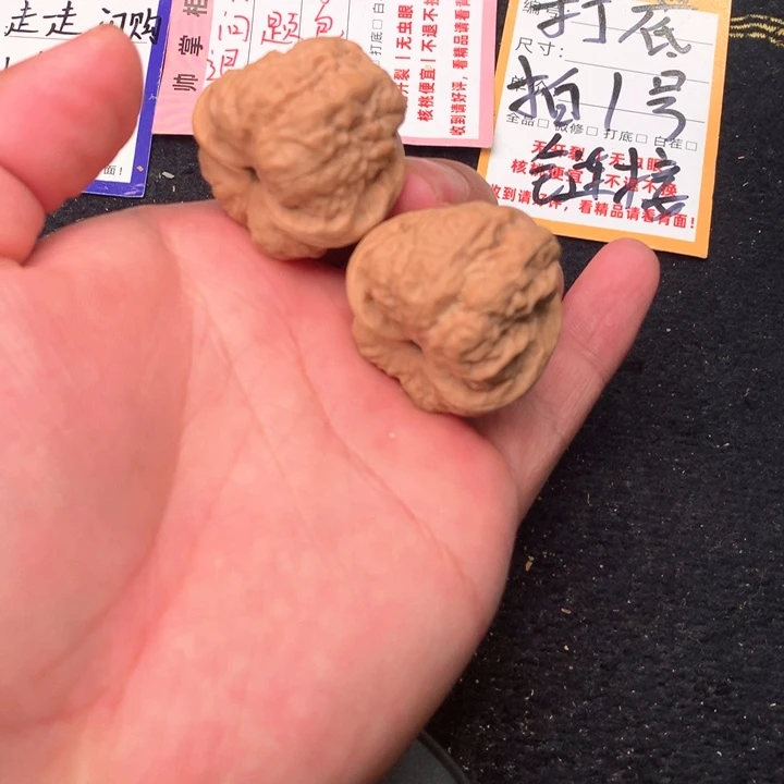 文玩核桃把件5号36全品蛤蟆头