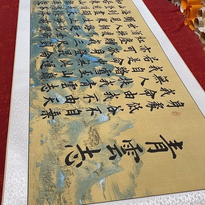 书法青云志卷轴雷伟江山轴205✖️55厘米左右