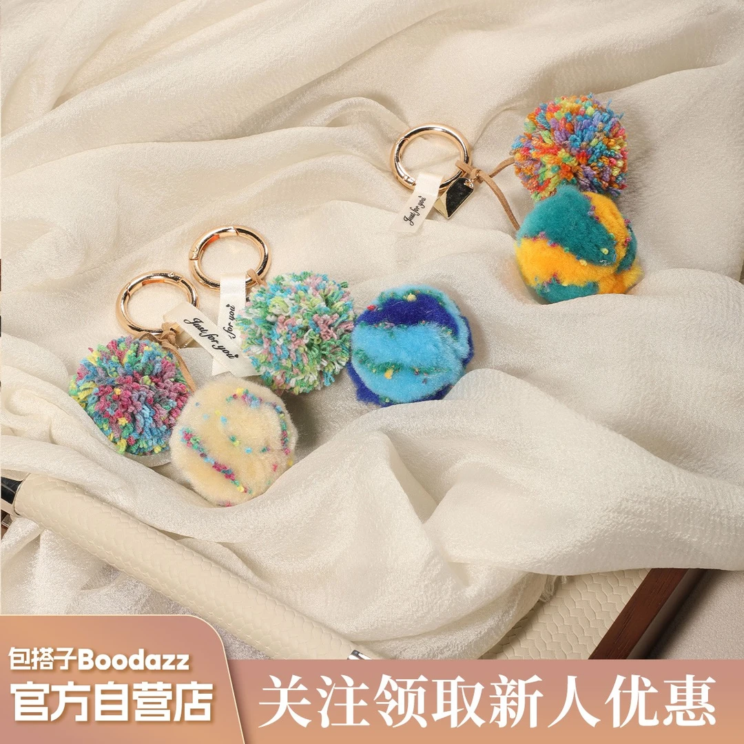 包搭子BooDazz 韩国手工剪拼色羊毛球度假草编网兜包包挂件