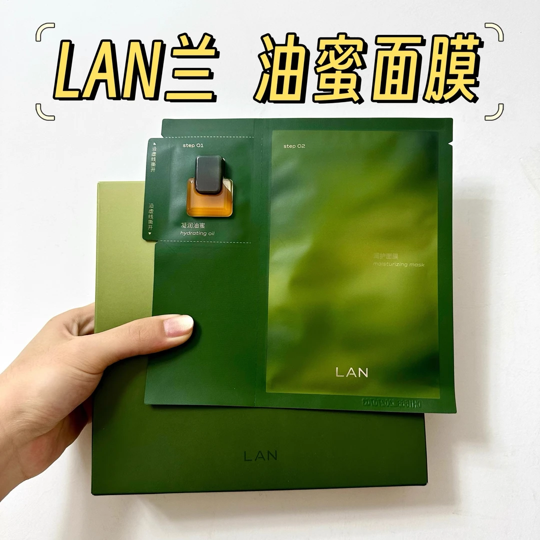 LAN兰时光油蜜面膜修护提亮紧致舒缓油敷以油养肤