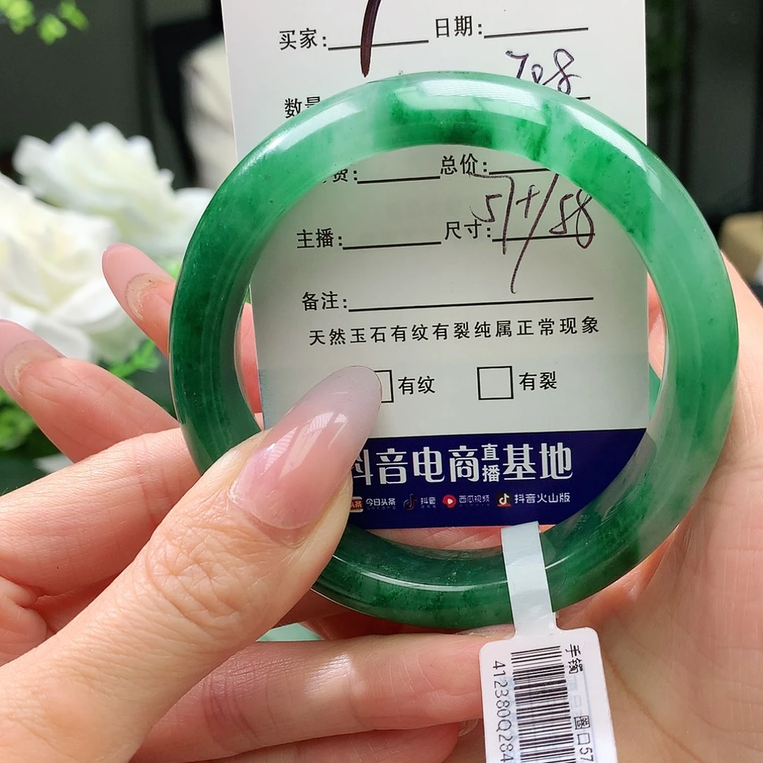 石英质玉手镯未镶嵌