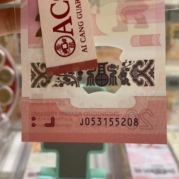 蛇钞无347尾8…………