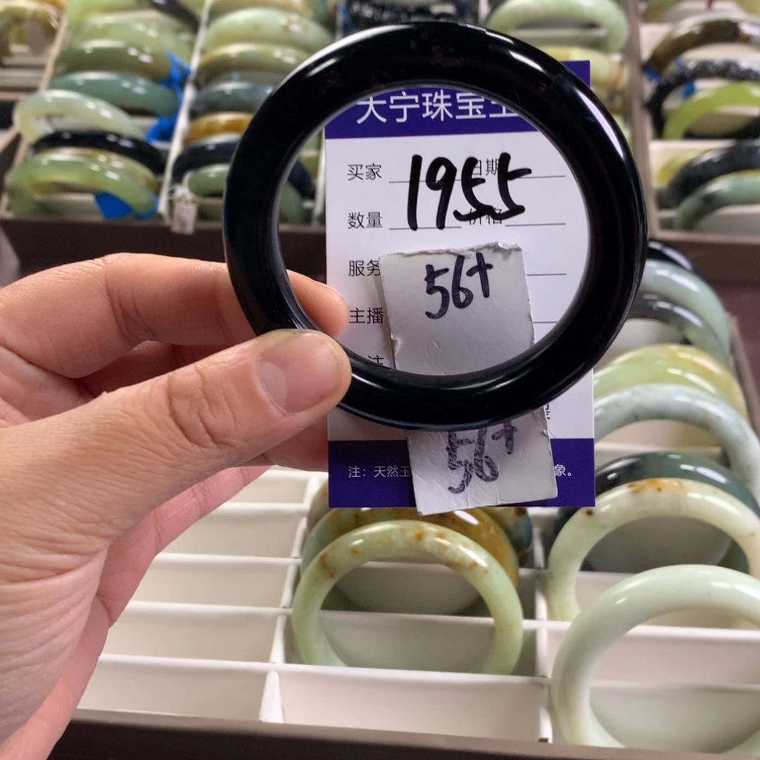 蛇纹石玉未镶嵌手镯1955