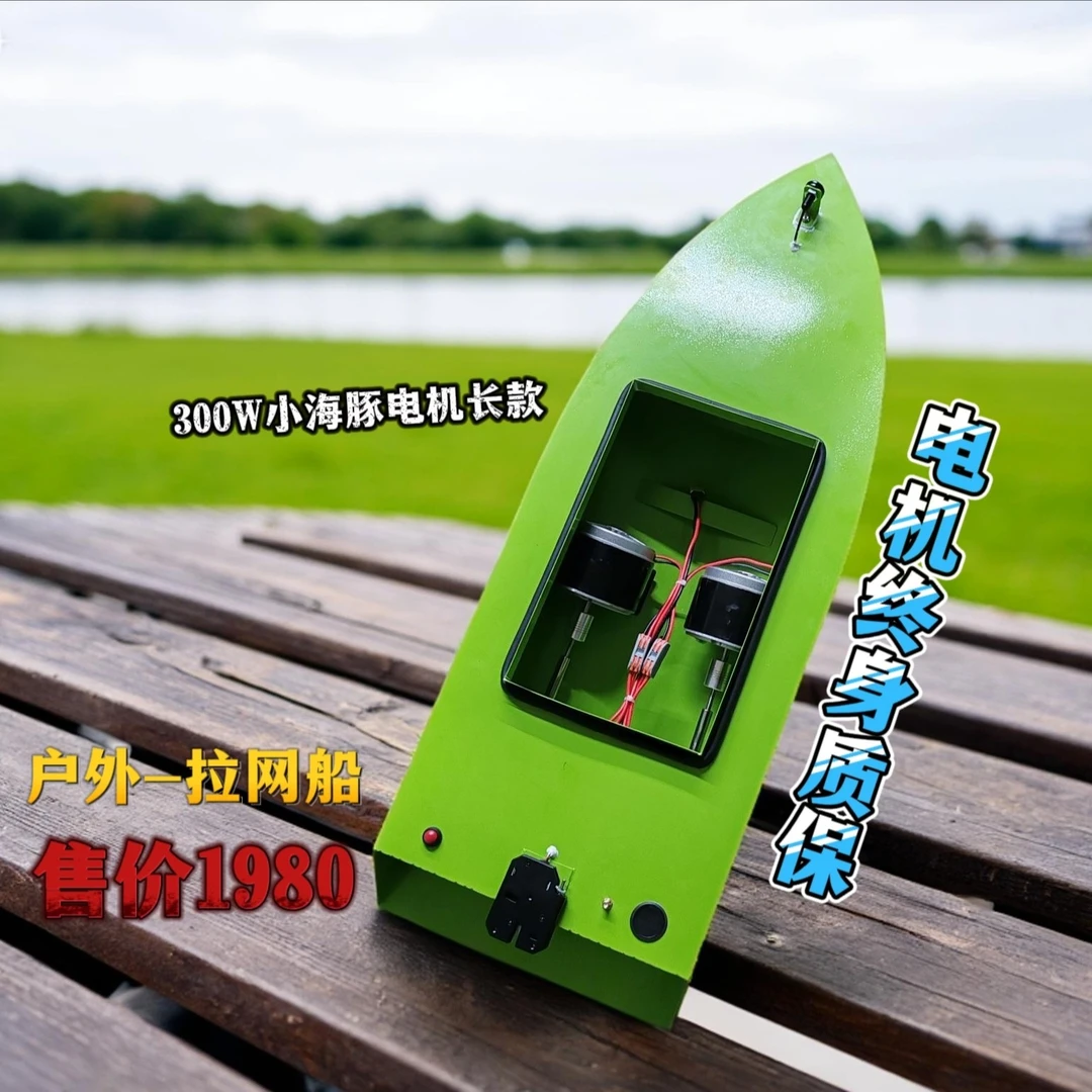 智能拉网船下网一键脱钩无级变速定速巡航大马力遥控船电动船用