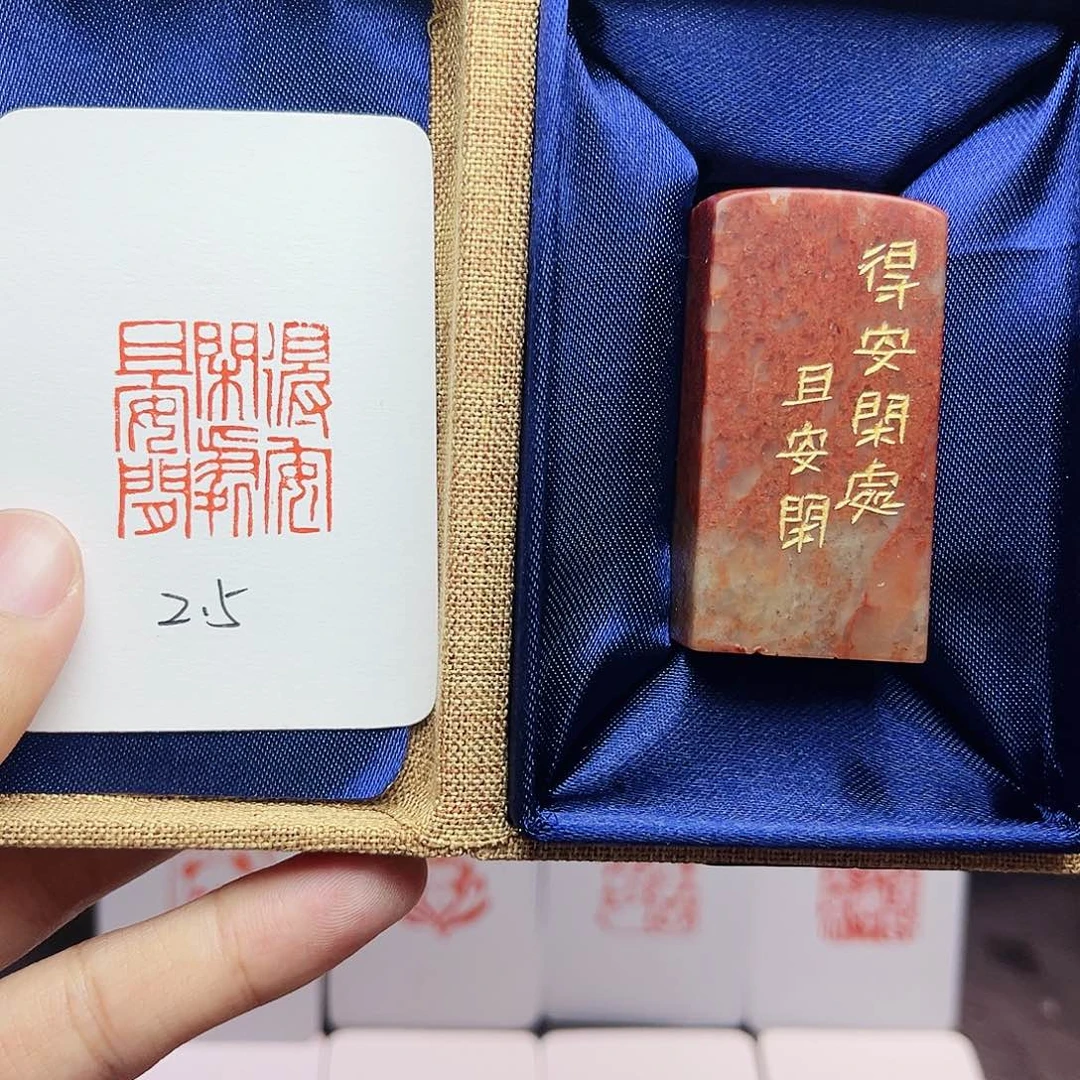 寿山石印石2.5得安闲处且安闲 手工篆刻