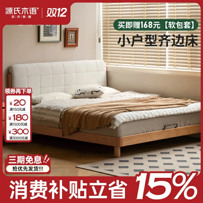 实木床卧室现代简约悬浮床樱桃木家用软靠床卧室Y00B160